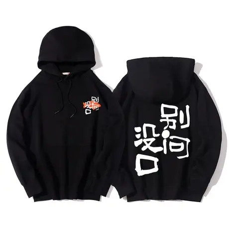 秀洛钓鱼人空军打龟卫衣狙鲫手喂鱼大师路亚台钓连帽衫男卫衣外套商品大图