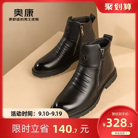 奥康男鞋2022冬季新款英伦时装男高帮真皮舒适短靴时尚侧拉链皮靴图片