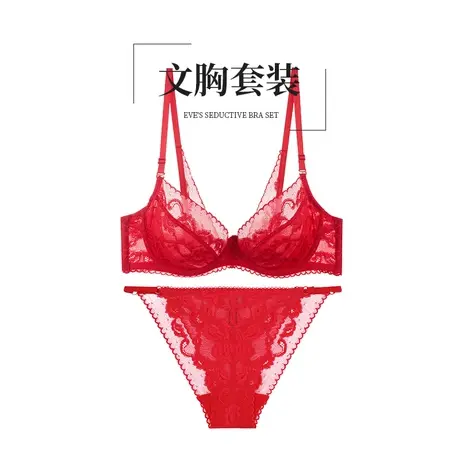 夏娃的诱惑本命年大红色内衣女结婚新娘大胸显小薄款文胸套装女图片