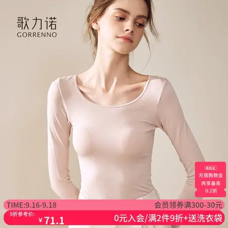 歌力诺羊毛保暖内衣女德绒上衣长袖秋衣无痕低领打底衫发热肌底衣图片