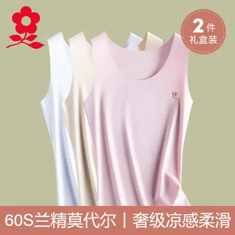 梦特娇莫代尔无痕背心女内搭薄款修身吊带夏季冰丝打底衫2024新款图片