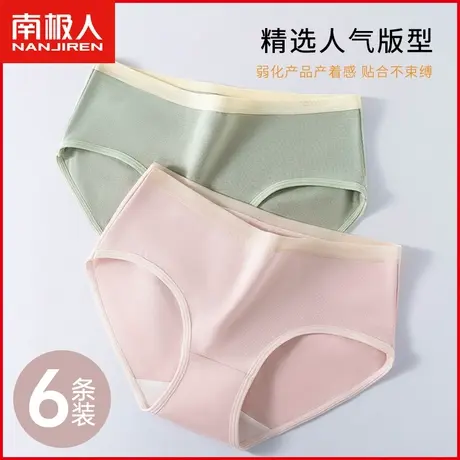 南极人内裤女全棉抗菌夏季薄款透气日系少女生100%纯棉三角短裤头商品大图