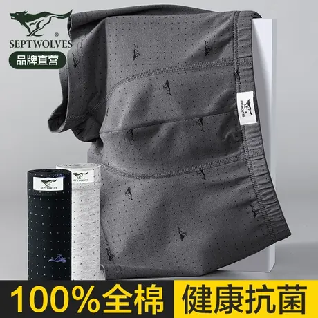 七匹狼男士内裤纯棉男生四角裤100%全棉抗菌短裤大码平角裤头男款商品大图