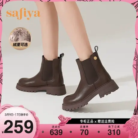 Safiya/索菲娅2023年炸街潮流切尔西靴英伦风厚底粗跟圆头短靴女图片