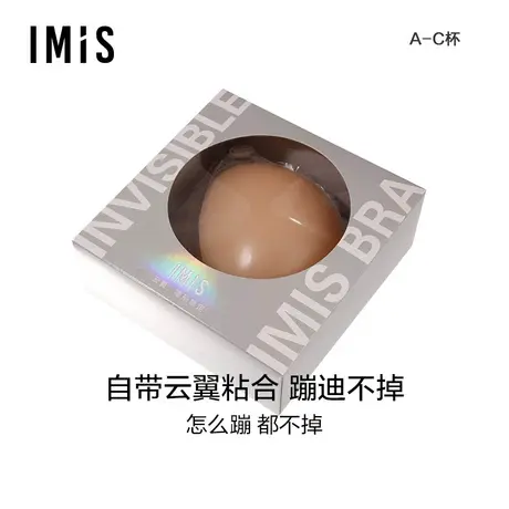 爱美丽IMIS女士内衣舒适聚拢无痕侧翼隐形硅胶文胸贴图片