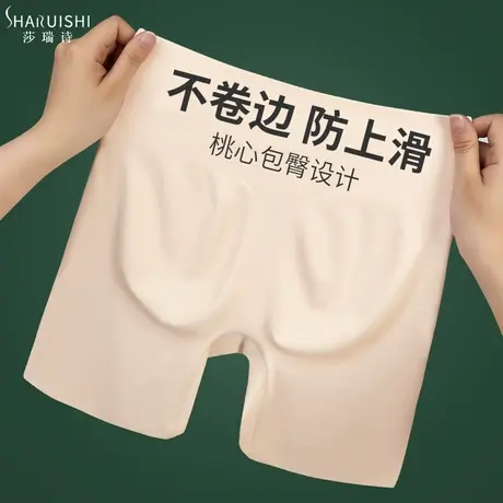 防走光安全裤女夏天薄款不卷边无痕收腹束腰提臀裤平角内裤二合一商品大图