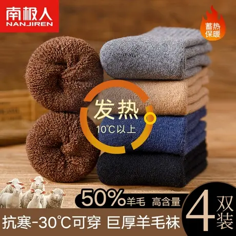 诸暨巨厚羊毛袜子男士中筒袜秋冬季加厚加绒发热冬款保暖长筒棉袜商品大图