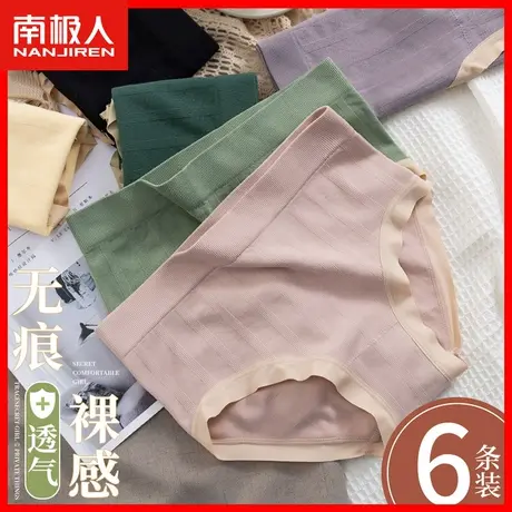 无痕内裤女纯棉全棉抗菌裆性感新款女生中高腰短裤女士三角裤头AL图片