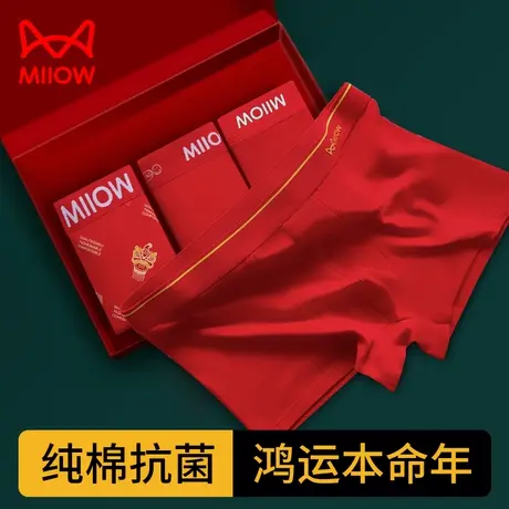 MiiOW/猫人男士本命年龙年内裤男生红色纯棉抗菌裆平角裤四角裤衩图片