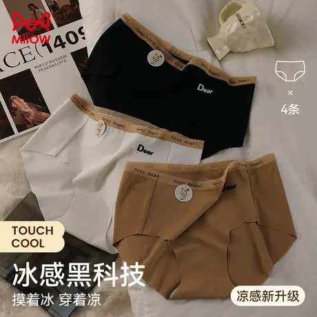 猫人冰丝内裤女士纯棉抑菌裆夏季薄款透气中腰无痕女士三角短裤HJ商品大图