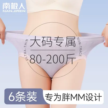 内裤女士胖mm加肥加大码200斤高腰收腹无痕女生纯棉全棉裆短裤头商品大图