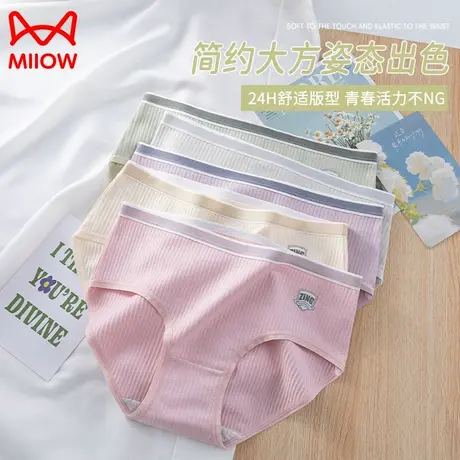 猫人内裤女生纯棉抗菌100%全棉裆舒适透气简约撞色运动少女三角裤图片