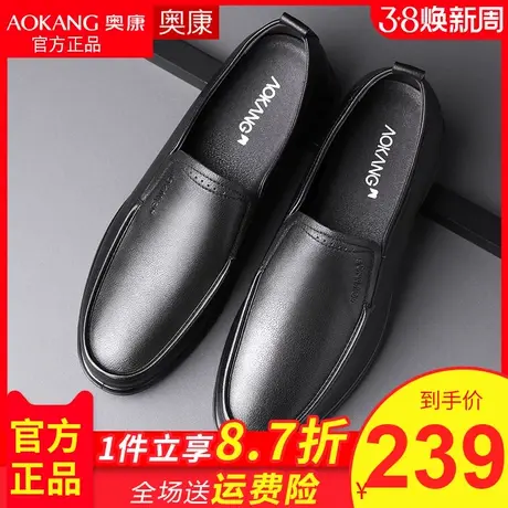 奥康男鞋春季新品商务休闲鞋真皮豆豆鞋懒人驾车皮鞋软皮软底正品商品大图