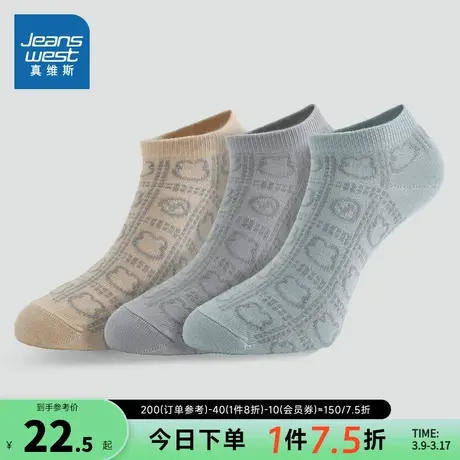 PQ【3对装】真维斯女装2025春季新款袜子 潮流时尚青春百搭船袜女图片