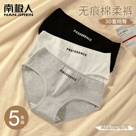 南极人女士内裤纯棉抗菌全棉无痕少女生运动风日系大码透气三角裤商品大图