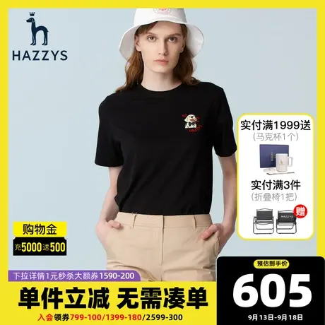 Hazzys哈吉斯圆领短袖T恤衫女纯棉修身打底衫黑色夏季内搭上衣潮商品大图
