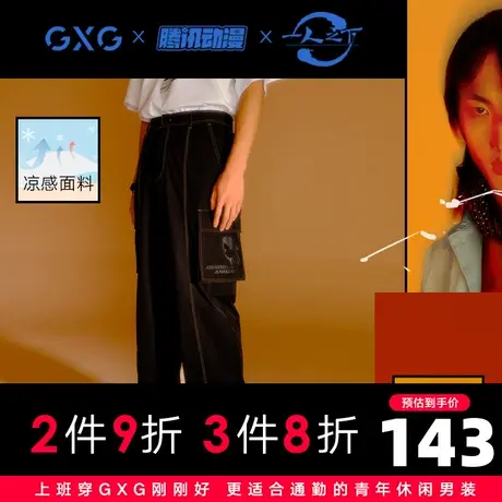 【新款】GXG男装 2021夏黑色明线潮流休闲裤男10C102005D商品大图