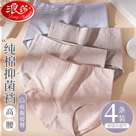 浪莎女士纯棉内裤女中腰收腹提臀性感无痕全棉裆透气三角短裤头商品大图