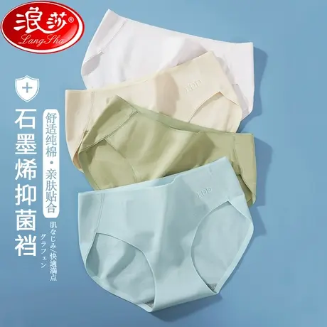 无痕内裤女纯棉性感夏季薄款石墨烯抗菌全棉档中腰少女生三角裤MX商品大图