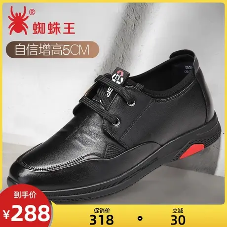 蜘蛛王男鞋内增高春季新款真皮休闲男士皮鞋圆头百搭透气增高鞋男图片