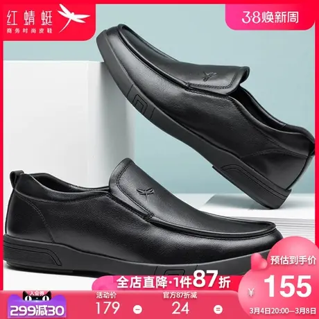 红蜻蜓男鞋2024春季新款男士真皮商务休闲皮鞋软底舒适中老年鞋子商品大图