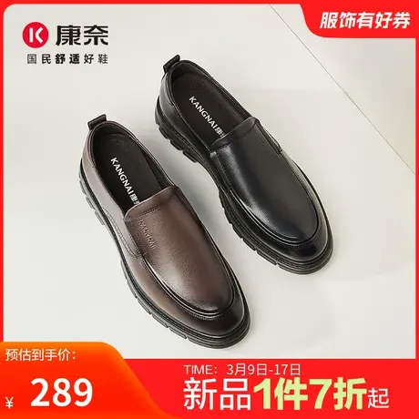 康奈男鞋秋季新品商务休闲皮鞋真皮舒适软底办公室鞋套脚男鞋防滑图片