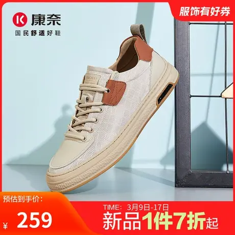 康奈男鞋2024春季新品时尚休闲板鞋官方正品舒适百搭软底防滑男鞋图片