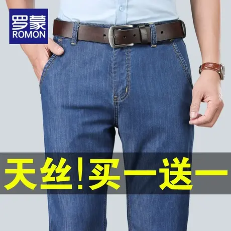 罗蒙冰丝牛仔裤男夏季薄款弹力男士休闲长裤直筒宽松裤子夏天超薄商品大图