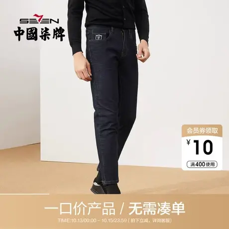 【清仓】柒牌男士休闲牛仔长裤秋冬宽松中青年潮流弹力直筒裤子男图片