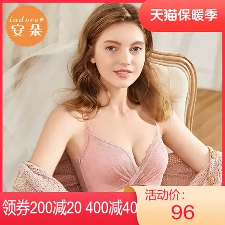 【舒挺杯】安莉芳outlets安朵清新蕾丝文胸中厚款小胸无钢圈内衣图片