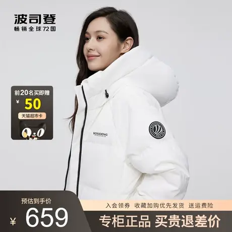 波司登2023年新款羽绒服女士短款冬季白色面包服反季连帽鸭绒女款图片