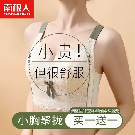 内衣女小胸聚拢防下垂调整型上托显大无钢圈收副乳美背性感文胸罩图片