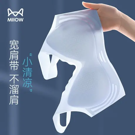 猫人冰肌超薄无痕内衣女无钢圈大胸显小胸聚拢冰丝凉感背心式文胸图片
