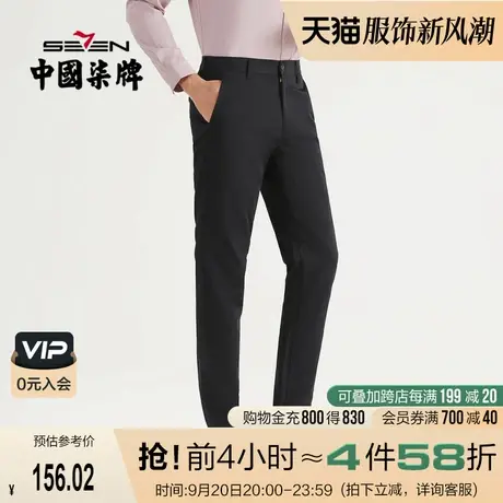 【莫代尔】柒牌休闲长裤男2022春秋款商务通勤上班直筒透气男裤子商品大图