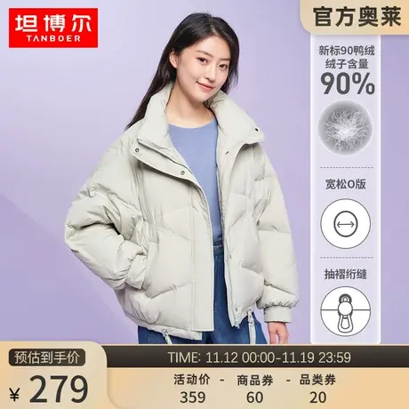 坦博尔奥莱outlets羽绒服女短款韩版廓形宽松百搭时尚保暖冬外套商品大图