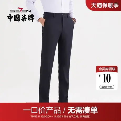 【清仓】柒牌西裤男商务正装2022春夏桑蚕丝时尚百搭直筒西装裤子图片