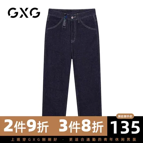 【新款】GXG男装 春季牛仔裤长裤百搭休闲直筒裤图片