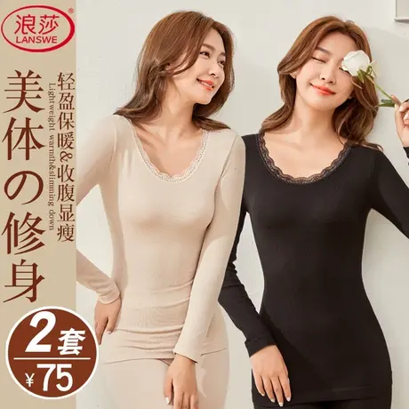 浪莎秋衣秋裤女套装美体紧身保暖内衣薄款红色棉毛衫大码线衣线裤商品大图