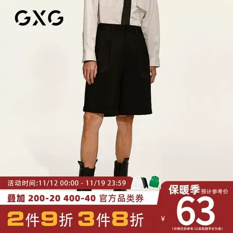 【新款】GXG男装 2023夏季黑色基础简约阔腿裤短裤GC122767C图片