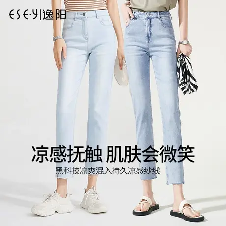 逸阳浅色开叉牛仔裤女清仓早秋薄款高腰显瘦弹力九分毛边小直筒裤商品大图