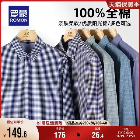 【纯棉】罗蒙男士长袖格子衬衫2023秋季新款商务休闲职业工装衬衣商品大图