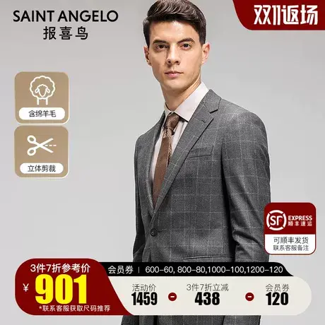 报喜鸟2023秋季门店同款男士商务休闲西服上衣羊毛正装时尚西装男图片