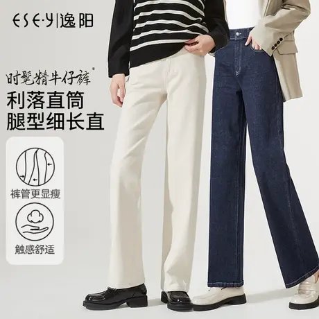 逸阳高腰米色直筒牛仔裤女士2023秋季新款宽松显瘦深色阔腿长裤子商品大图