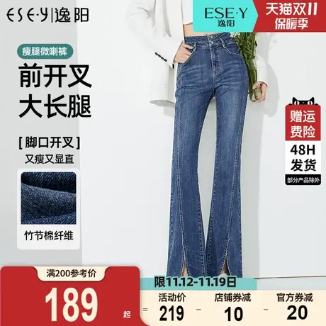 逸阳时尚高腰分割开叉微喇牛仔裤女2023秋季新款修身显瘦喇叭裤子商品大图