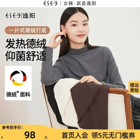 逸阳黑色半高领德绒针织衫女2023秋新款修身显瘦抑菌打底上衣商品大图