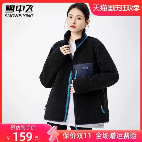 雪中飞立领摇粒绒夹克女士2023秋冬新款防风保暖休闲户外舒适外套图片
