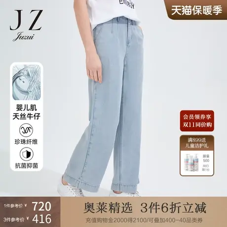 JZ玖姿时尚两粒扣休闲裤子女2022夏季新款简约阔腿柔软天丝牛仔裤商品大图