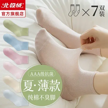 诸暨袜子女士网眼透气中筒短袜夏季薄款纯棉夏天白色浅口吸汗防臭商品大图