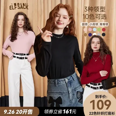 妖精的口袋内搭长袖打底针织衫女2023秋季新款小个子圆领修身上衣商品大图