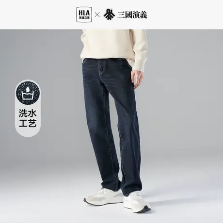 HLA/海澜之家三国系列牛仔裤秋冬季新弹力简约透气干练直筒裤子男图片